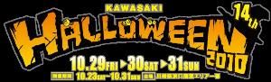 KAWASAKI HALLOWEEN2010