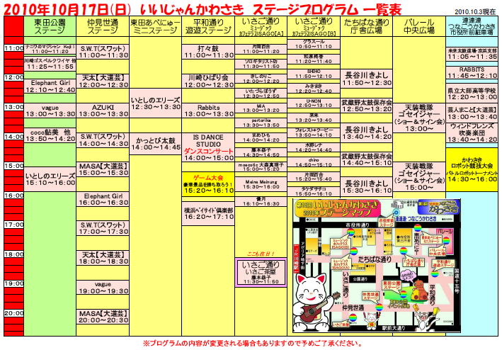 2010N1017Xe[WvOꗗ\