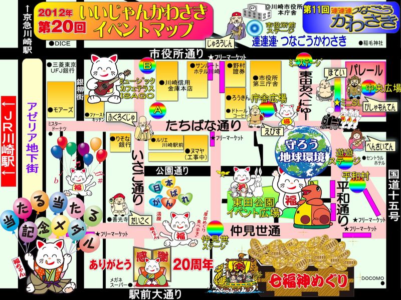 いいじゃんかわさきイベントマップ