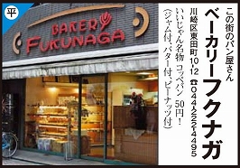 �x�[�J���[�@�t�N�i�K