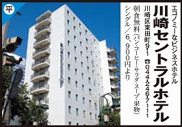 ���Z���g�����z�e��