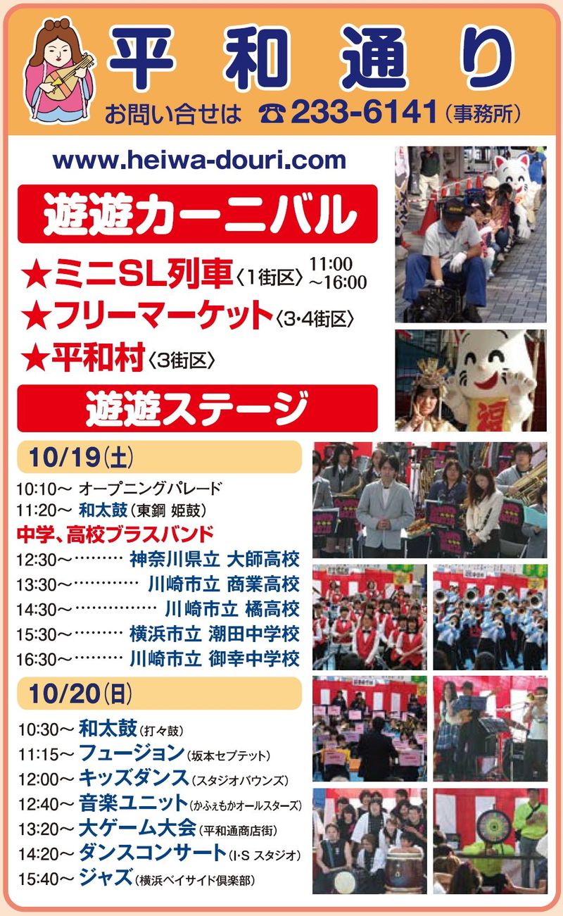 ���a�ʂ�C�x���g���