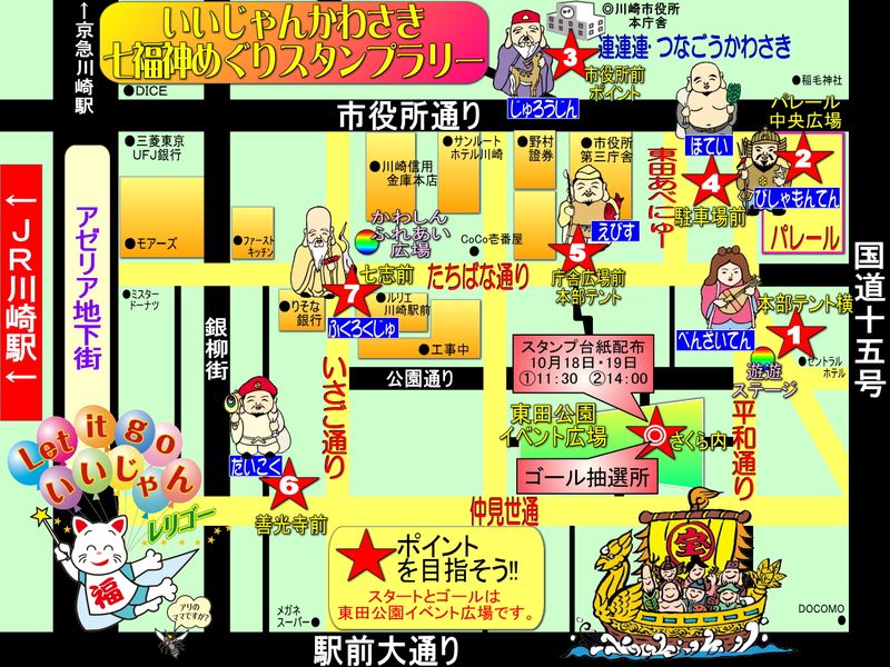 �����_�߂���X�^���v�����[MAP