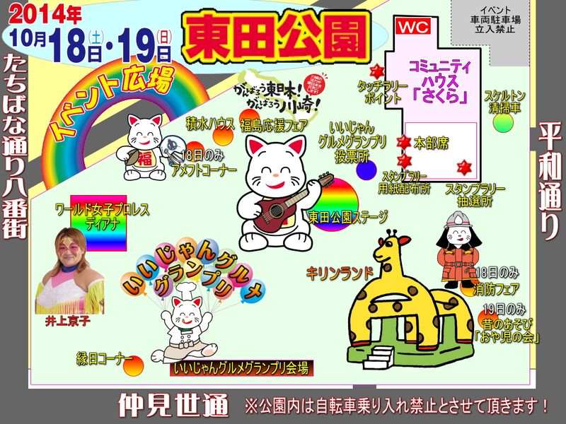 ���c�����C�x���g�}�b�v