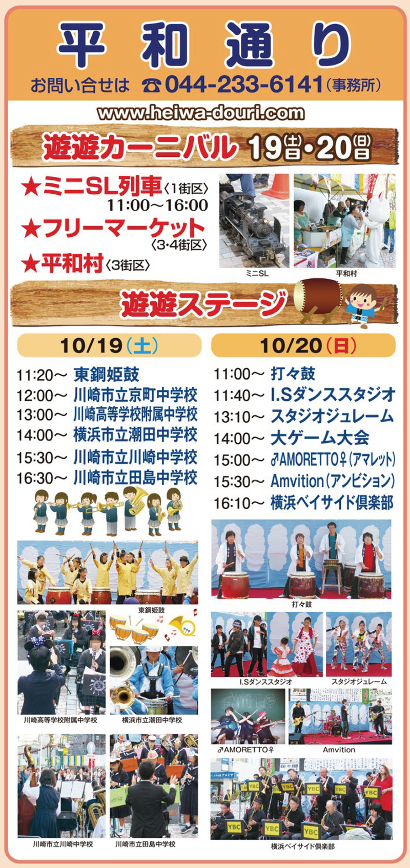 ���a�ʂ�C�x���g���