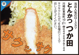 �Ƃ񂩂@���c