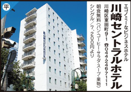 �����Z���g�����z�e��