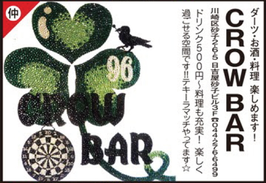 CROW BAR