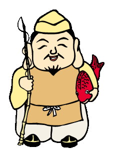 えびす様