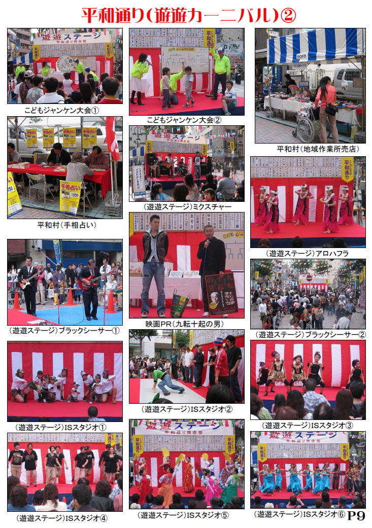 2006年「平和通り」イベント写真A