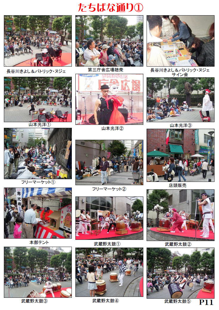 2006年「たちばな通り」イベント写真@
