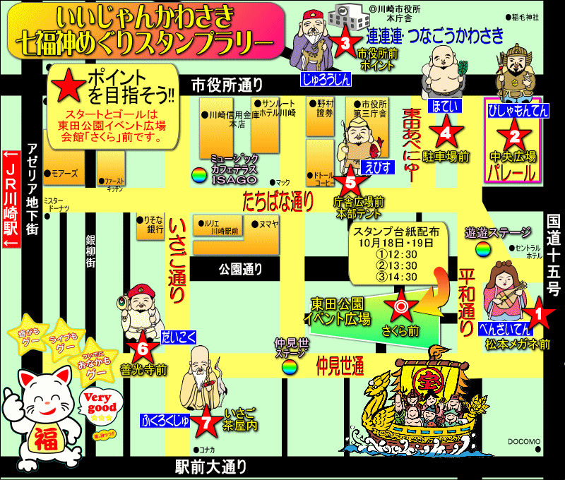 七福神めぐりマップ