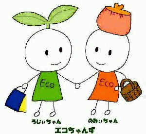 エコちゃんず