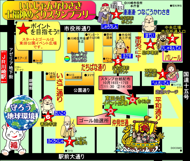 七福神スタンプラリーMAP