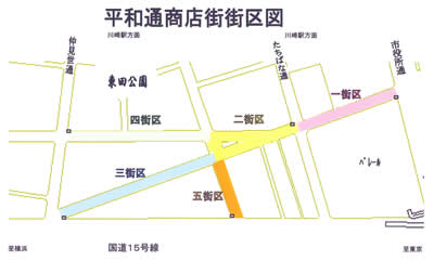 平和通商店街街区図